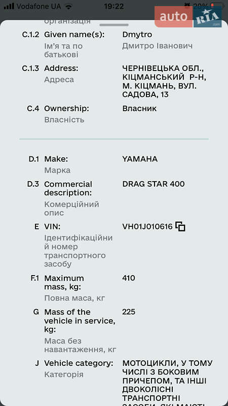 Мотоцикл Классік Yamaha Drag Star 400 2004 в Кіцмані