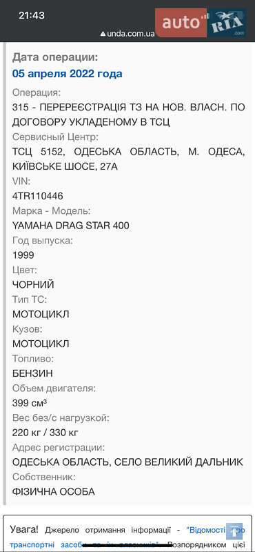 Мотоцикл Круизер Yamaha Drag Star 400 1999 в Великом Дальнике фото 14 Мотоцикл Круизер Yamaha Drag Star 400 1999 в Великом Дальнике