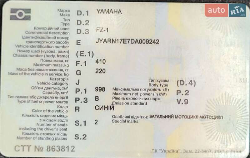 Мотоцикл Спорт-туризм Yamaha FZ-1 2013 в Львові