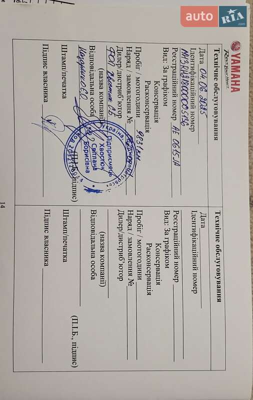 Мотоцикл Классік Yamaha MT-03 2023 в Дніпрі фото 15 Мотоцикл Классік Yamaha MT-03 2023 в Дніпрі