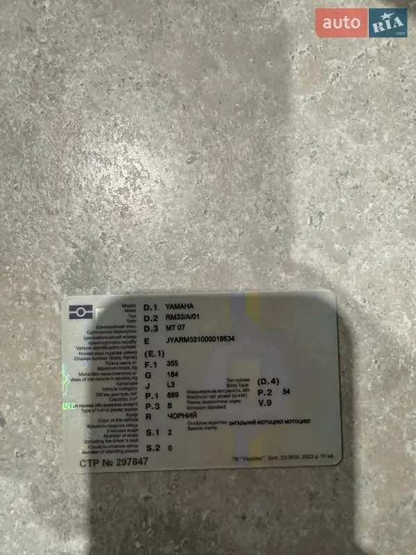 Мотоцикл Без обтекателей (Naked bike) Yamaha MT-07 2022 в Софиевке документ 2 фото Мотоцикл Без обтекателей (Naked bike) Yamaha MT-07 2022 в Софиевке документ