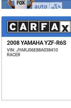 Спортбайк Yamaha R6 2008 в Виннице