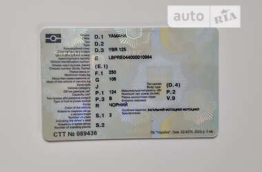 Мотоцикл Классик Yamaha YBR125 2008 в 