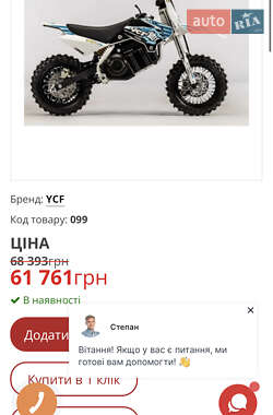 Мотоцикл Кросс YCF 50E 2023 в Киеве