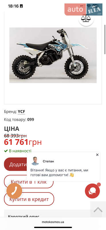 Мотоцикл Кросс YCF 50E 2023 в Киеве фото Мотоцикл Кросс YCF 50E 2023 в Киеве