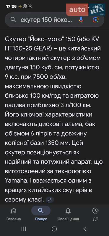 Максі-скутер Yokomoto HT 150T-30 2020 в Львові