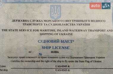 Човен Южанка 1 2024 в 