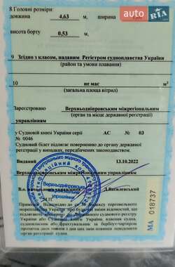 Лодка Южанка 1 1973 в 