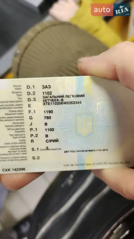 Хетчбек ЗАЗ 1102 Таврія-Нова 1998 в Павлограді документ