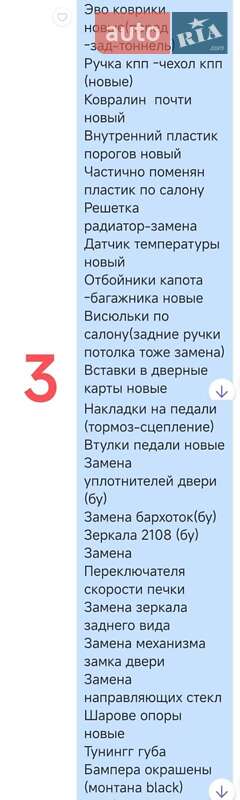 Хетчбек ЗАЗ 1102 Таврія-Нова 2005 в Запоріжжі фото 12 Хетчбек ЗАЗ 1102 Таврія-Нова 2005 в Запоріжжі