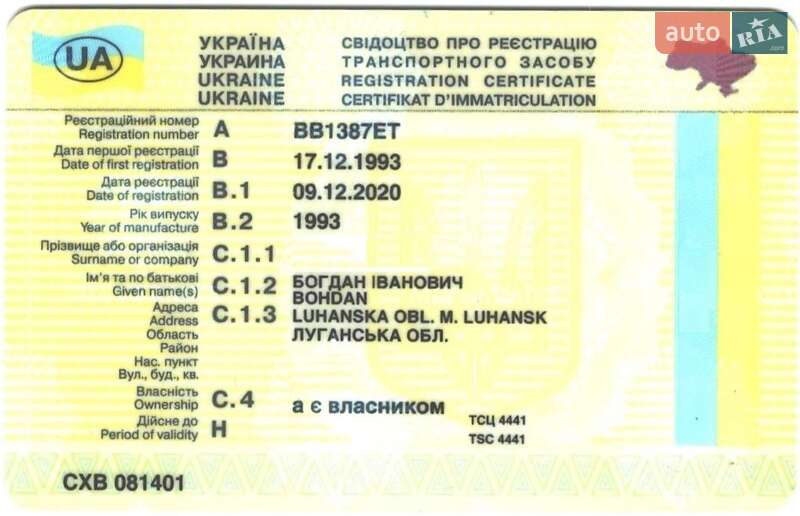 Хетчбек ЗАЗ 1102 Таврія 1993 в Києві