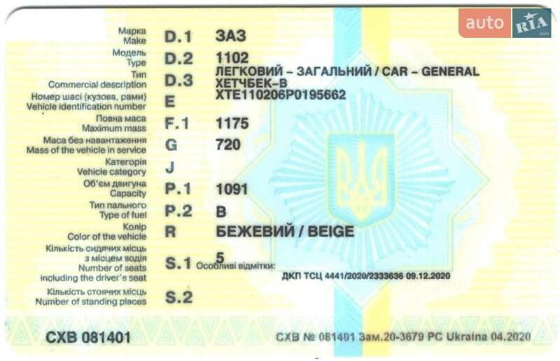 Хетчбек ЗАЗ 1102 Таврія 1993 в Києві