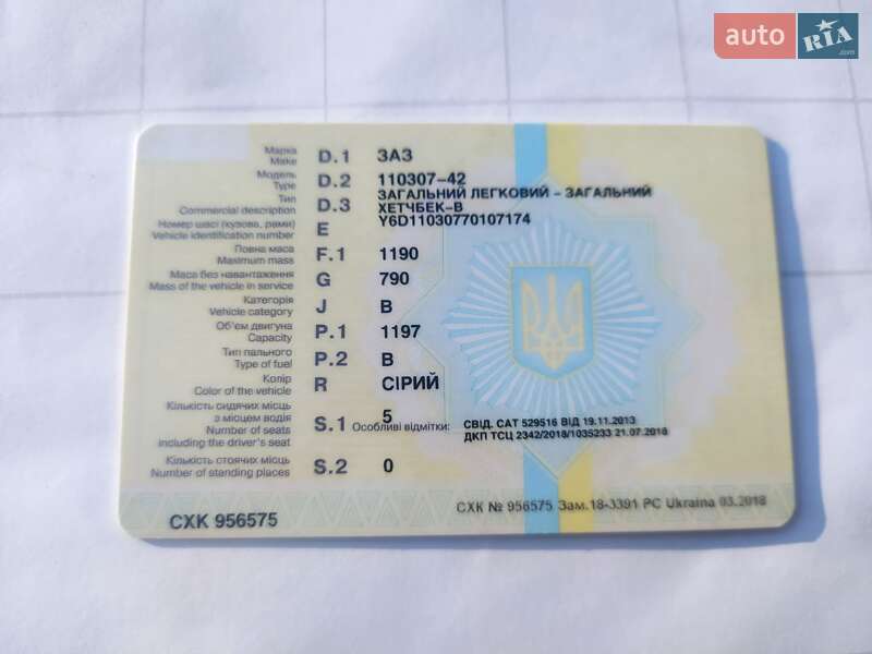 Хэтчбек ЗАЗ 1103 Славута 2006 в Запорожье