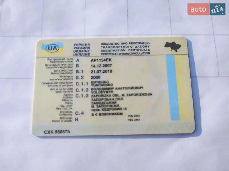 Хэтчбек ЗАЗ 1103 Славута 2006 в Запорожье документ