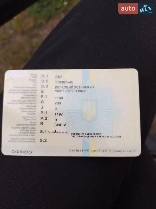 Лифтбек ЗАЗ 1103 Славута 2007 в Сарнах документ