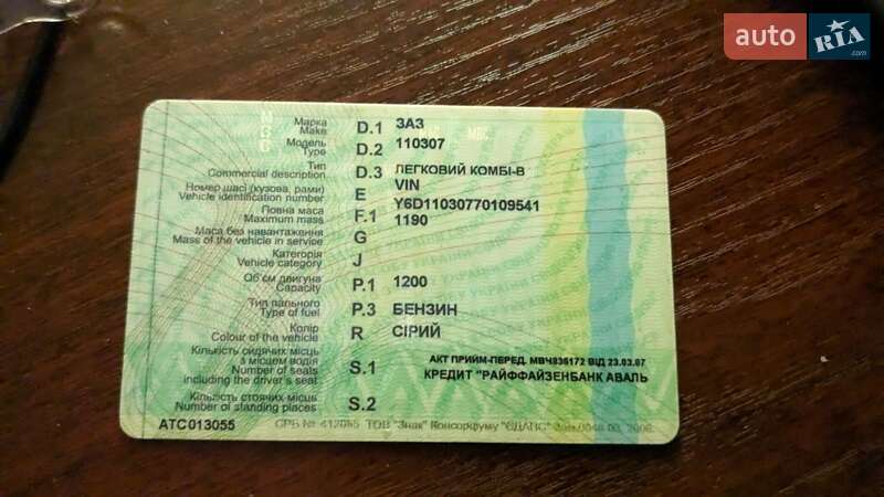 Лифтбек ЗАЗ 1103 Славута 2007 в Волочиске