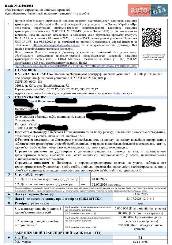 Лифтбек ЗАЗ 1103 Славута 2003 в Полонном фото 11 Лифтбек ЗАЗ 1103 Славута 2003 в Полонном