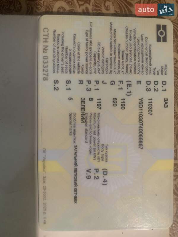 Лифтбек ЗАЗ 1103 Славута 2004 в Запорожье фото 6 Лифтбек ЗАЗ 1103 Славута 2004 в Запорожье