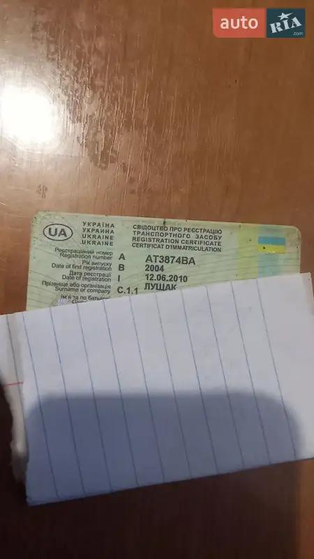 Пікап ЗАЗ 11055 2004 в Загвізді документ