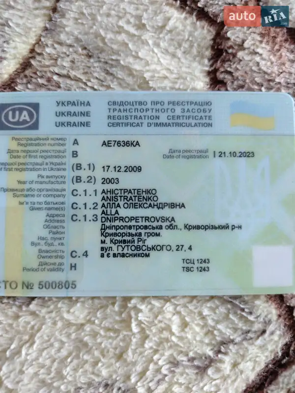 Грузовой фургон ЗАЗ 11055 2003 в Долинской документ 2 фото Грузовой фургон ЗАЗ 11055 2003 в Долинской документ