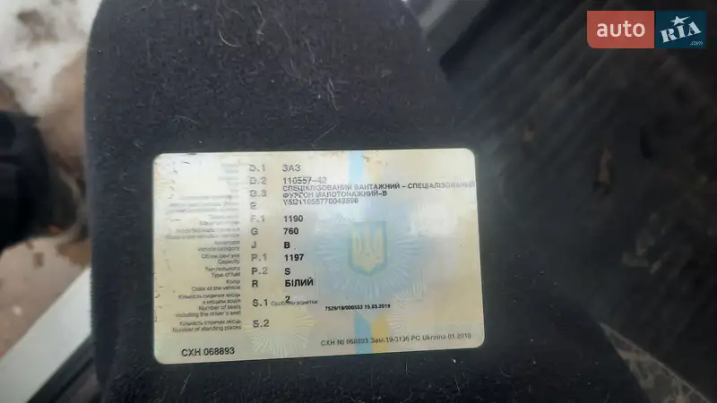 Грузовой фургон ЗАЗ 11055 2007 в Днепре документ