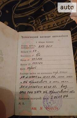 Седан ЗАЗ 965 1967 в 