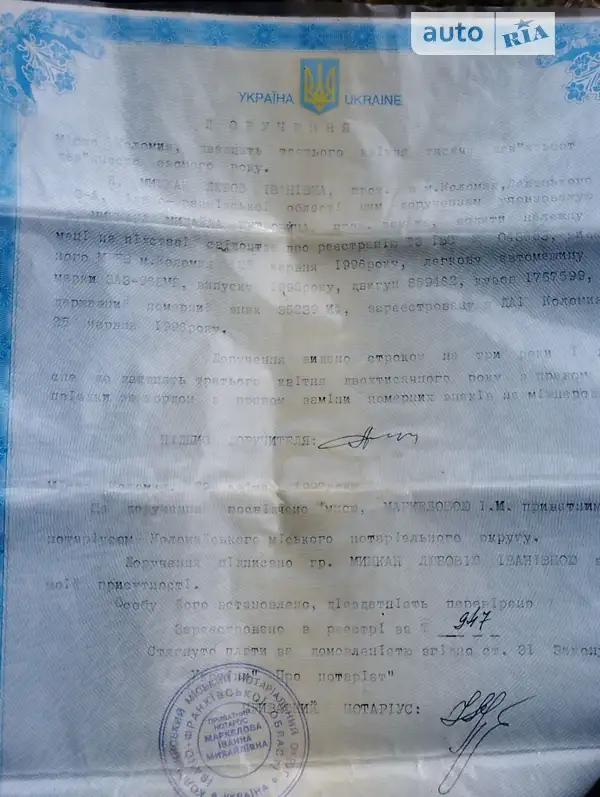 Седан ЗАЗ 968М 1992 в Косове документ