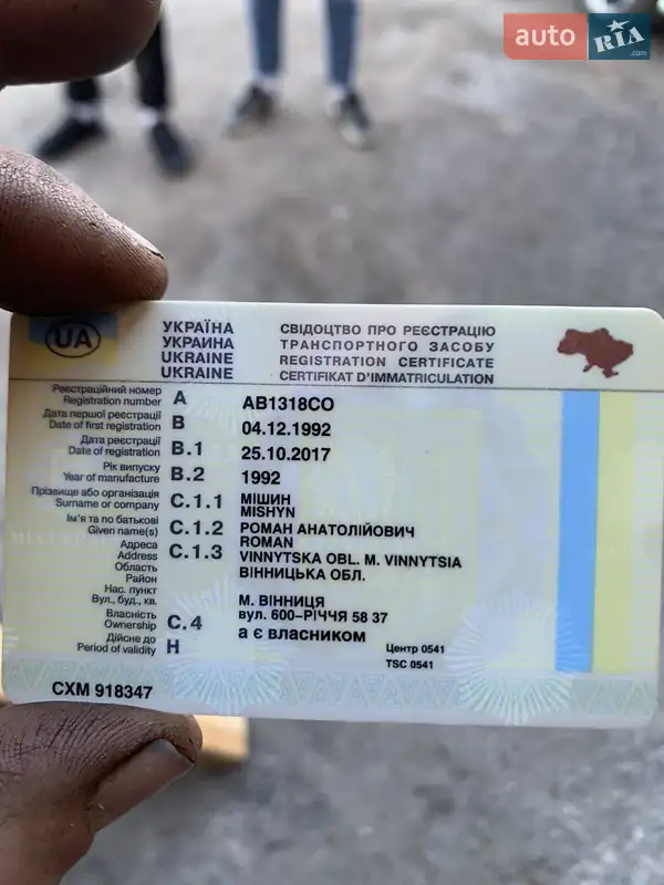 Седан ЗАЗ 968М 1992 в Виннице документ