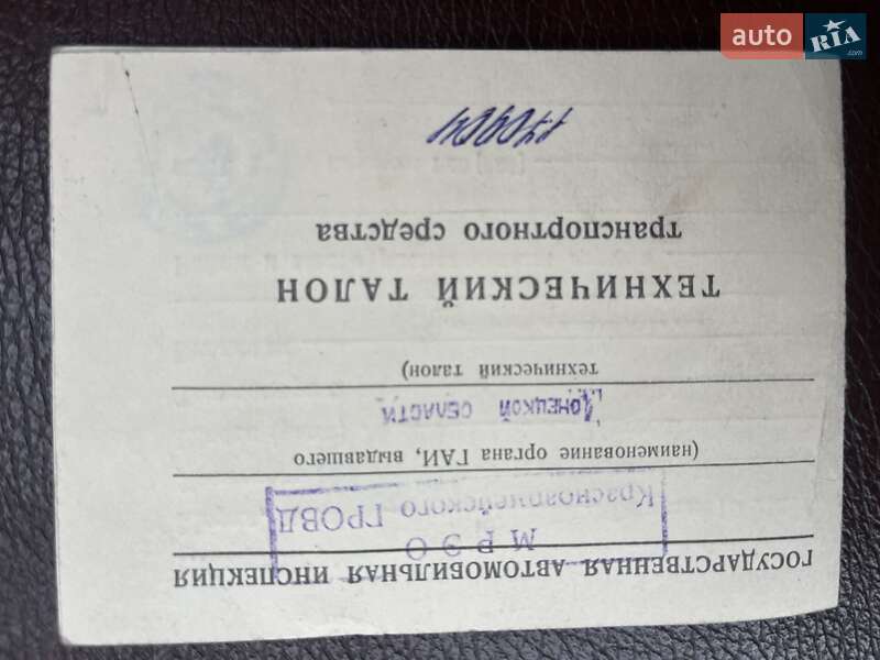 Седан ЗАЗ 968М 1989 в Днепре