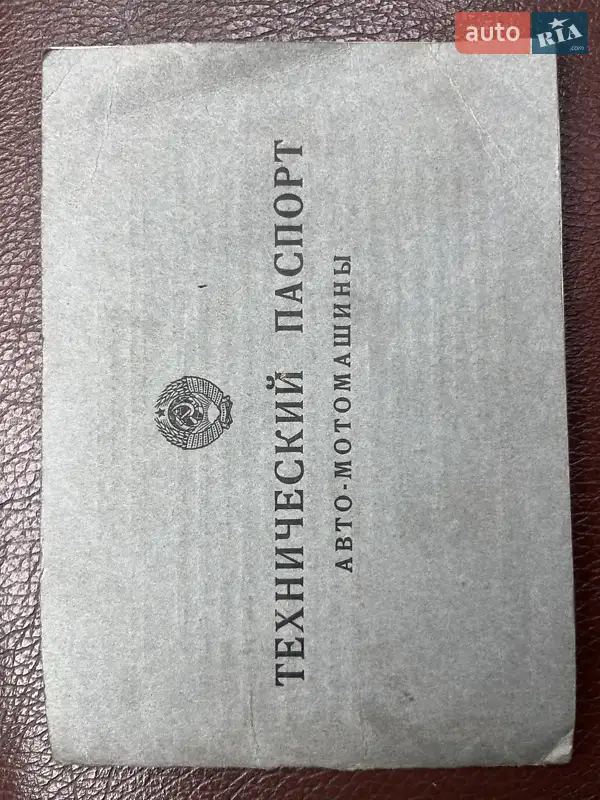 Седан ЗАЗ 968М 1989 в Днепре документ