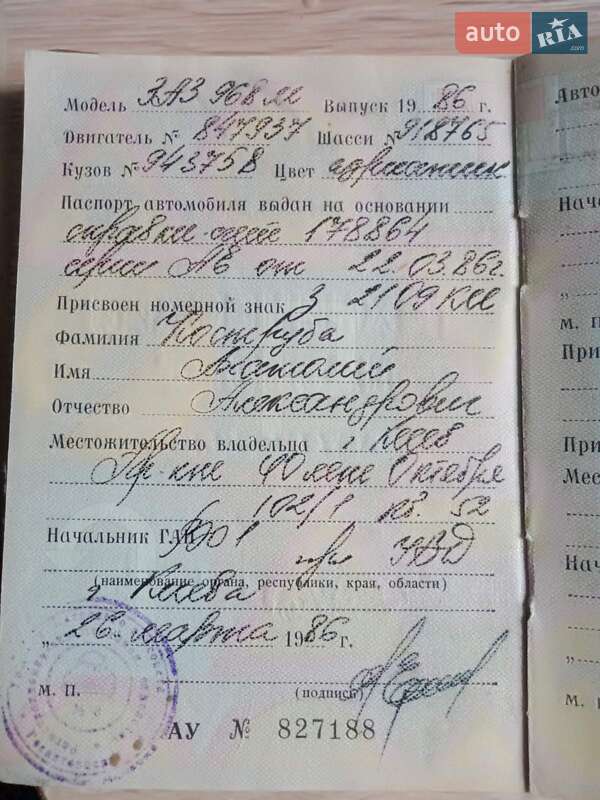 Седан ЗАЗ 968М 1986 в Брусилове