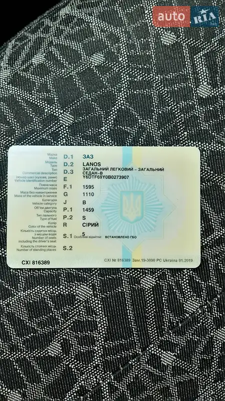 Седан ЗАЗ Lanos 2011 в Берестечку документ 2 фото Седан ЗАЗ Lanos 2011 в Берестечку документ