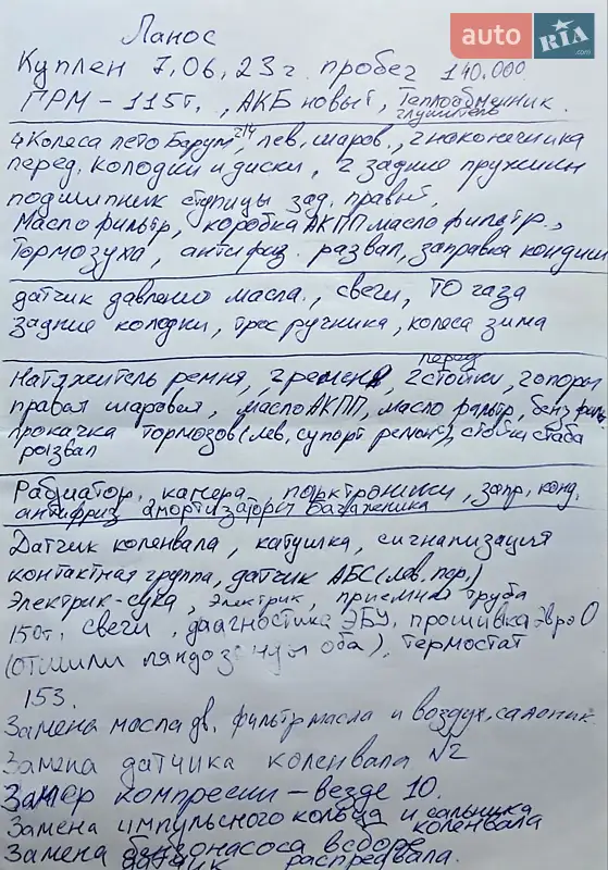 Хетчбек ЗАЗ Lanos 2012 в Києві документ