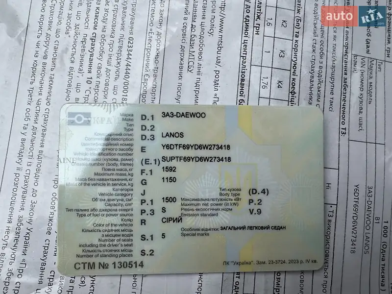 Седан ЗАЗ Lanos 2006 в Хмельницькому документ