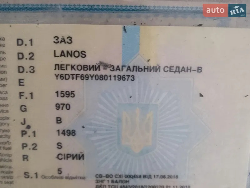 Седан ЗАЗ Lanos 2008 в Первомайську документ