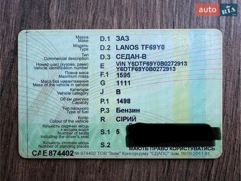 Седан ЗАЗ Lanos 2011 в Василькове документ