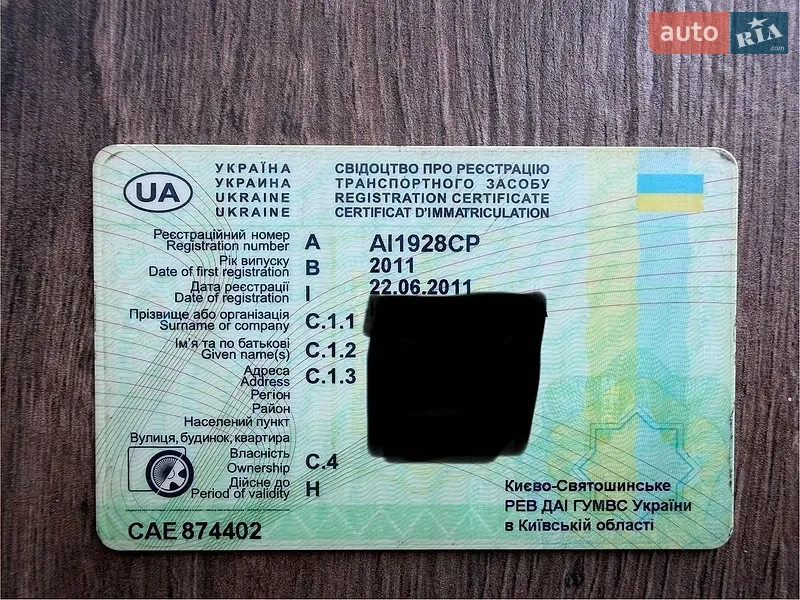 Седан ЗАЗ Lanos 2011 в Василькове документ