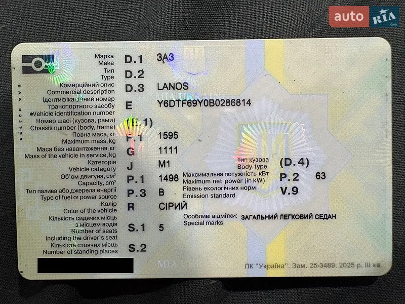 Седан ЗАЗ Lanos 2011 в Харькове документ