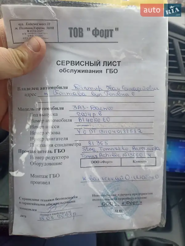 Седан ЗАЗ Sens 2007 в Полтаве документ
