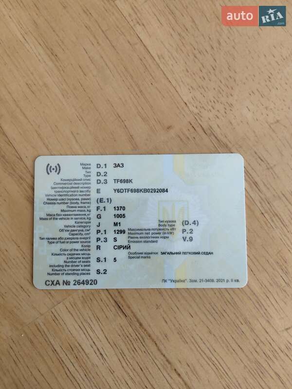 Седан ЗАЗ Sens 2011 в Староконстантинове