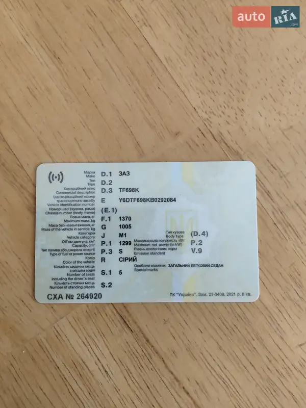 Седан ЗАЗ Sens 2011 в Староконстантинове документ