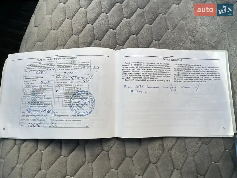 Седан ЗАЗ Sens 2013 в Тернополе документ 3 фото Седан ЗАЗ Sens 2013 в Тернополе документ