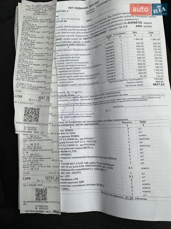 Седан ЗАЗ Sens 2007 в Полтаві документ