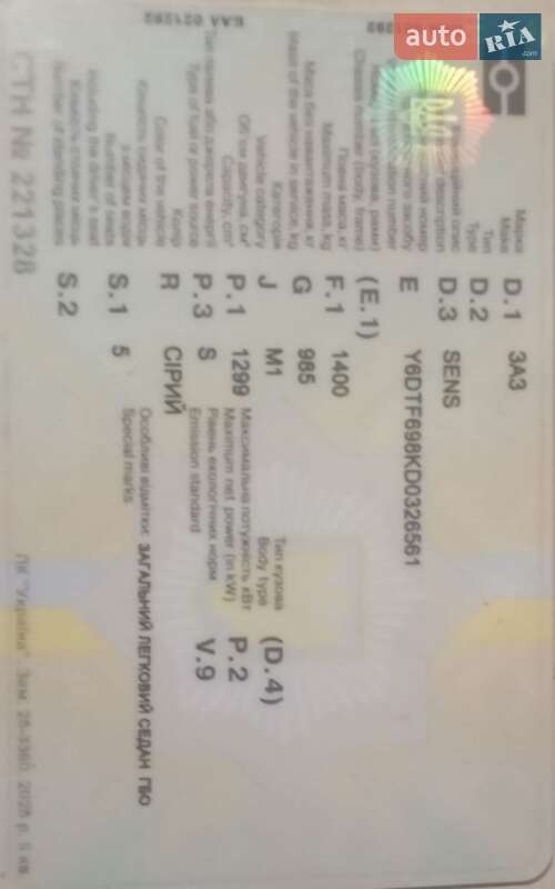 Седан ЗАЗ Sens 2013 в Великому Бурлуку фото 14 Седан ЗАЗ Sens 2013 в Великому Бурлуку