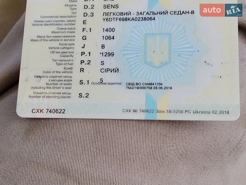 Седан ЗАЗ Sens 2010 в Радомышле документ
