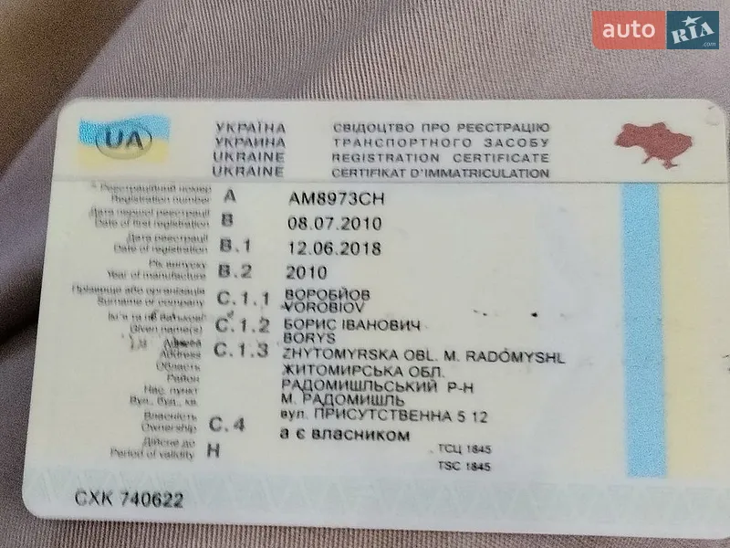 Седан ЗАЗ Sens 2010 в Радомышле документ