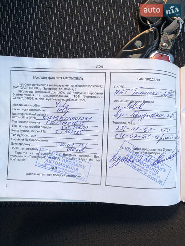 Седан ЗАЗ Vida 2012 в Тернополі фото 32 Седан ЗАЗ Vida 2012 в Тернополі