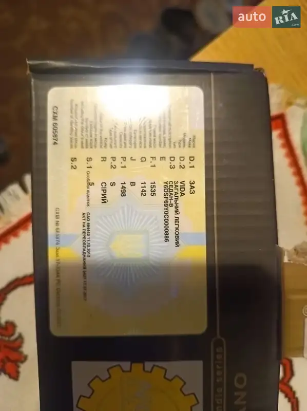 Седан ЗАЗ Vida 2012 в Кореці документ