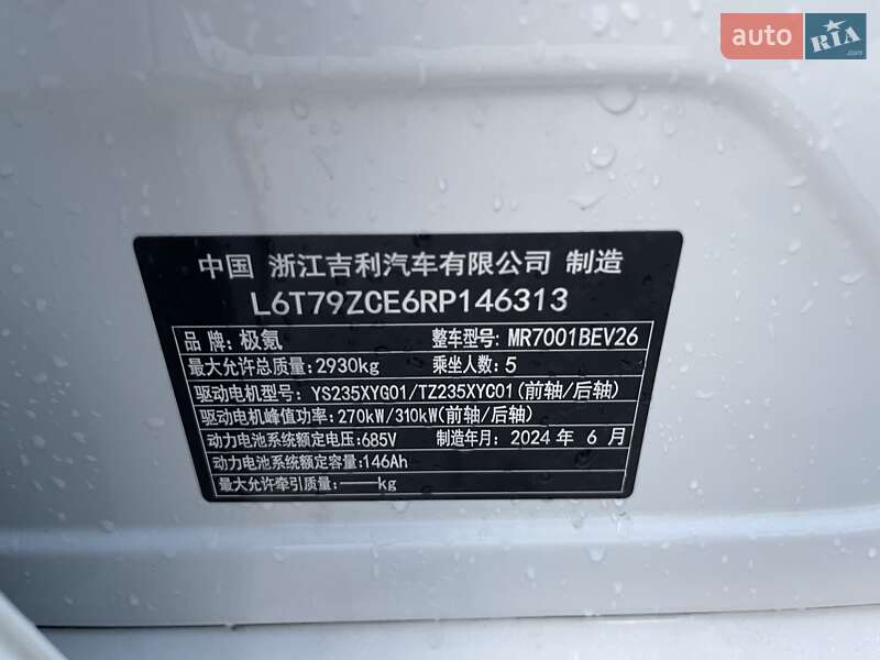 Внедорожник / Кроссовер Zeekr 001 2024 в Одессе