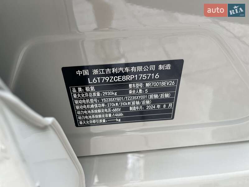 Внедорожник / Кроссовер Zeekr 001 2024 в Одессе фото 9 Внедорожник / Кроссовер Zeekr 001 2024 в Одессе